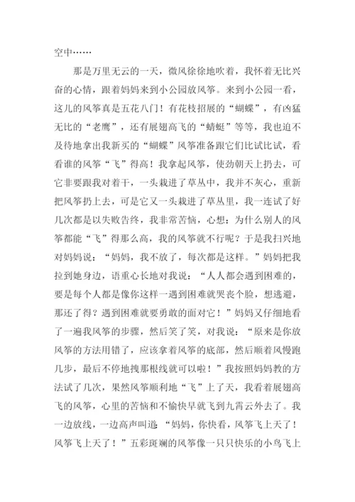 一件苦恼的事.docx