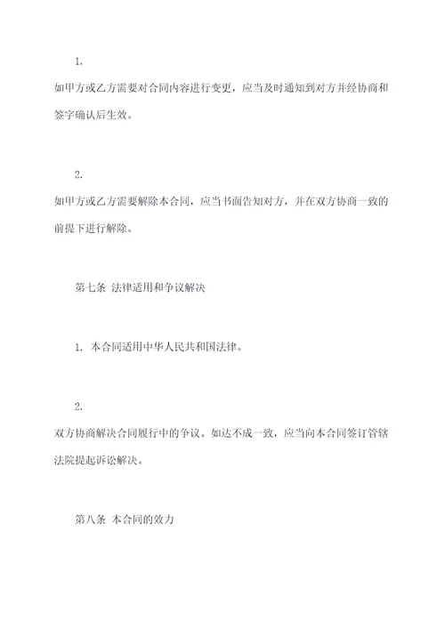 化工厂委托管理合同书范本