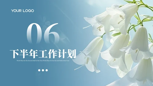 蓝色清晰20XX年半年度目标达成与差距分析PPT模板