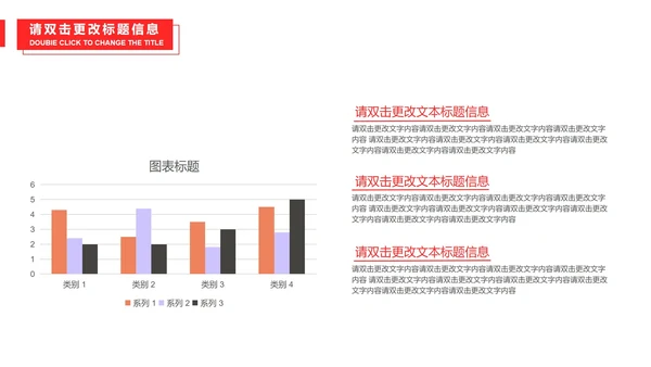红色简约风企业宣传汇报PPT模板