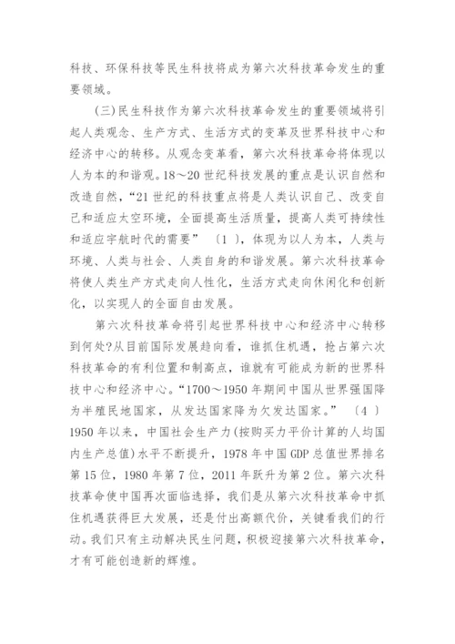 关于科技论文范文.docx