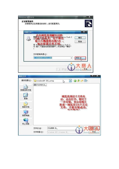信利工程人事管理V1.0系统安装说明(document 28页)