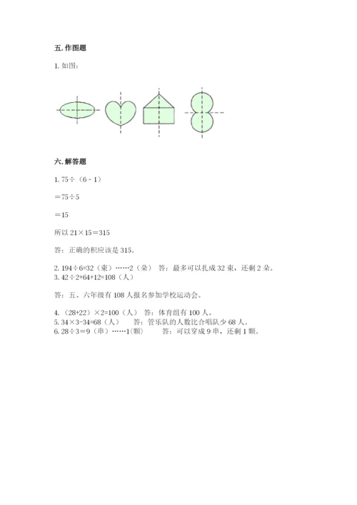 苏教版三年级上册数学期末测试卷【必考】.docx