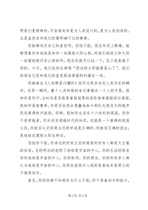 做管理不要太相信直觉.docx