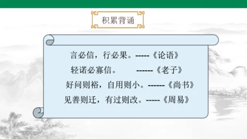 四下第7单元语文园地 课件
