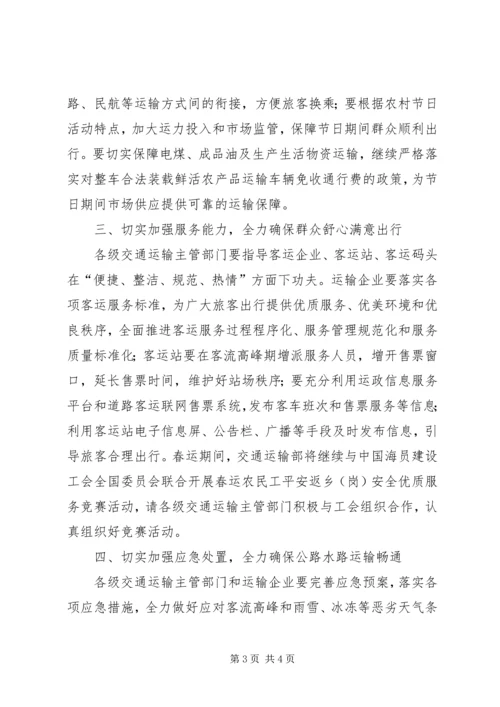 冯正霖副部长在全国公路建设座谈会上的讲话(双永高速公路) (4).docx