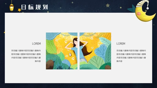 卡通简约儿童自我介绍通用PPT模板