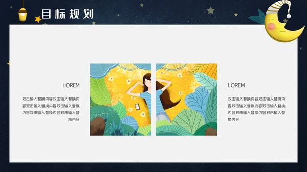 卡通简约儿童自我介绍通用PPT模板