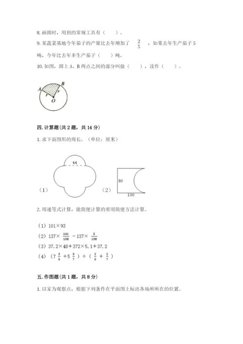 2022年人教版六年级上册数学期末测试卷word版.docx