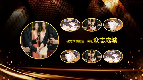 新起点新跨越2020年会颁奖开门红PPT