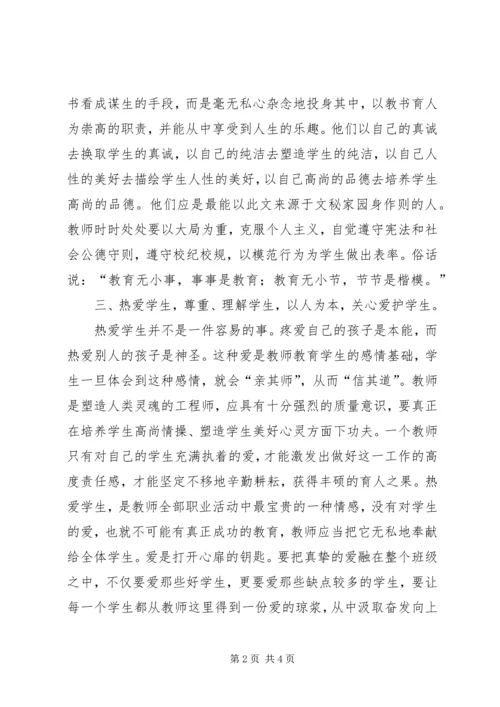 学习《未成年人保护法》心得体会 (14).docx