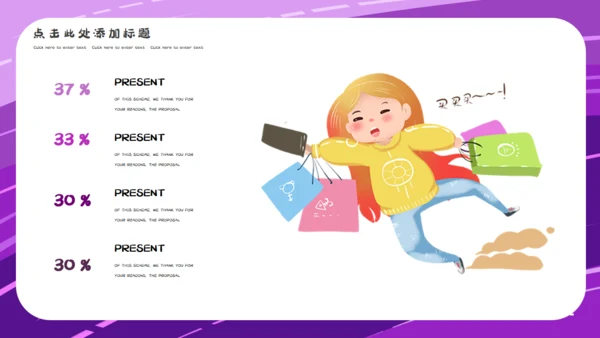 618年中购物狂欢节通用PPT模板