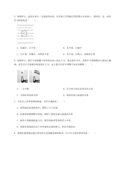 第四次月考滚动检测卷-乌鲁木齐第四中学物理八年级下册期末考试专项测评A卷（附答案详解）.docx