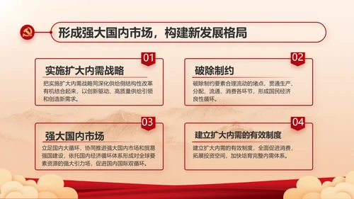红色大气入党基础知识培训课程动态PPT模板