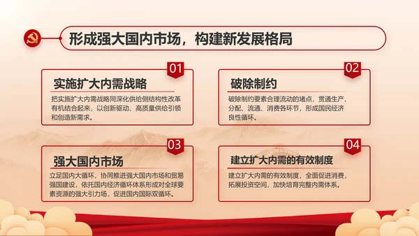 红色大气入党基础知识培训课程动态PPT模板