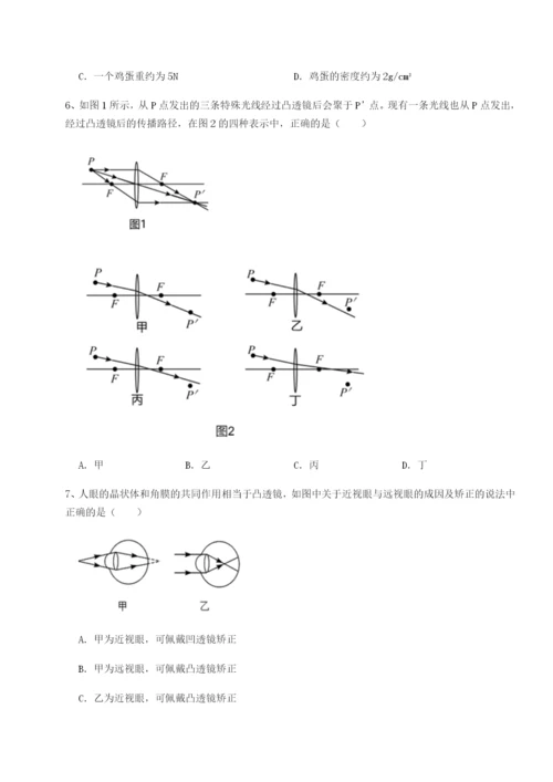 第一次月考滚动检测卷-重庆市彭水一中物理八年级下册期末考试专项练习B卷（解析版）.docx