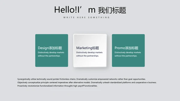 公司产品介绍宣传通用PPT动态模板