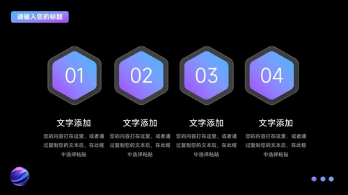 紫色渐变时尚潮流企业路演计划书PPT模板