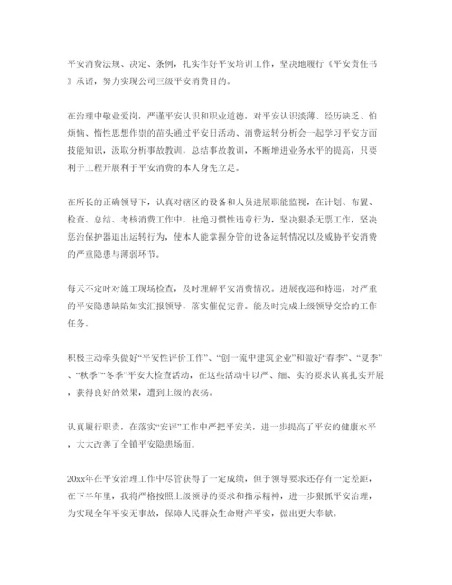 精编安全培训实习自我评价参考范文五篇参考模板.docx