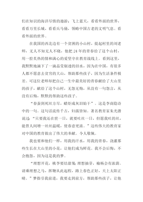 我的中国梦作文600字-2.docx