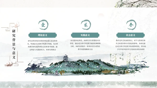 浅色创意古风通用PPT模板