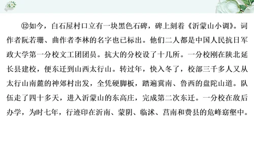 2021年九年级语文期中过关检测试卷一