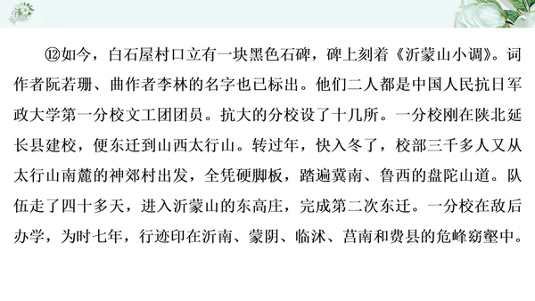 2021年九年级语文期中过关检测试卷一