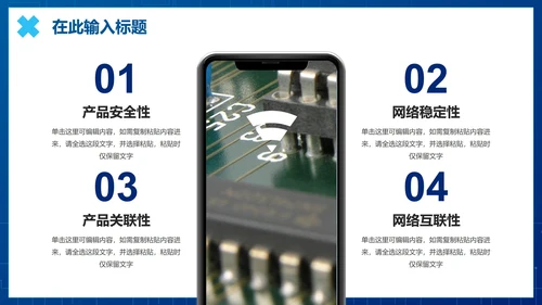 蓝色科技渐变智能科技PPT模板
