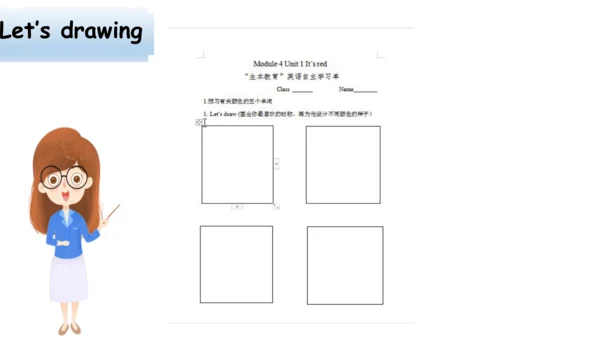 Module 4 Unit 1 It's red 课件(共36张PPT)