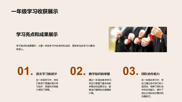 跃升二年级