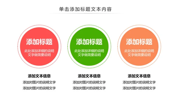 清新时尚教育培训教学设计公开课PPT模板