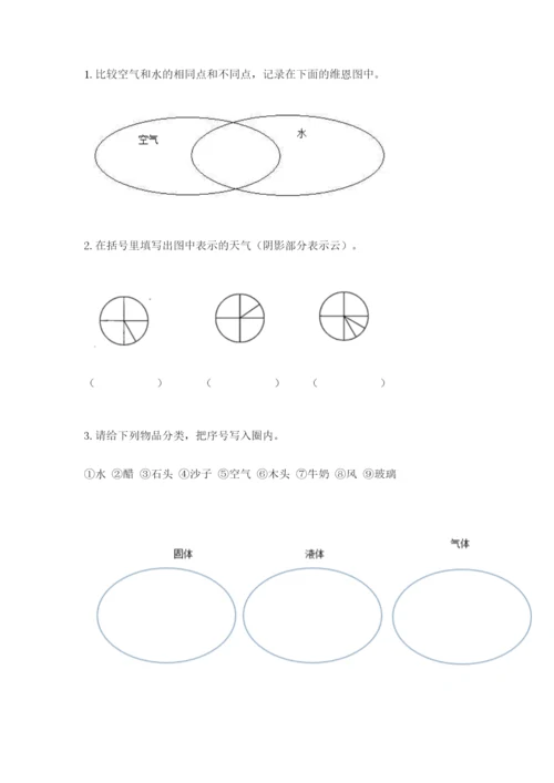 教科版小学三年级上册科学期末测试卷word.docx