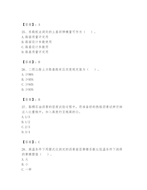 2024年试验检测师之道路工程题库含答案（培优b卷）.docx