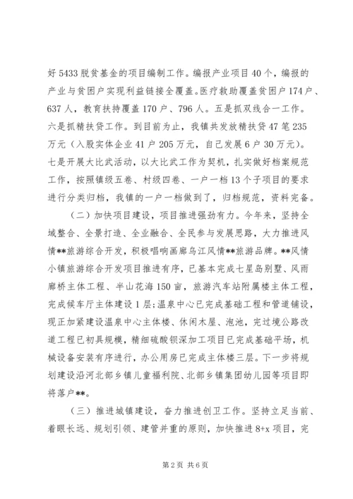 精选镇上半年工作总结和下半年工作计划.docx