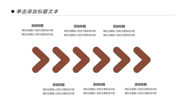 中国风传统图案民族风格民俗文化ppt模板