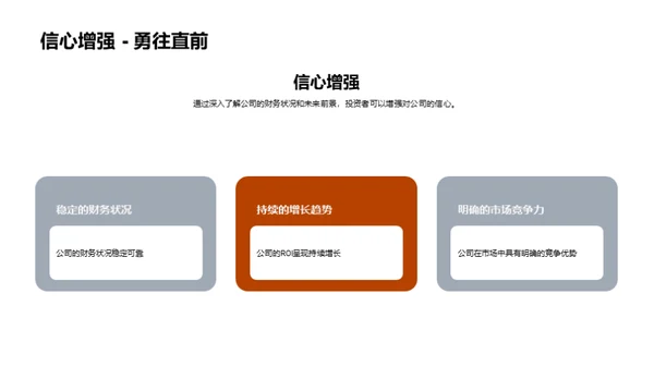 企业财务深度剖析