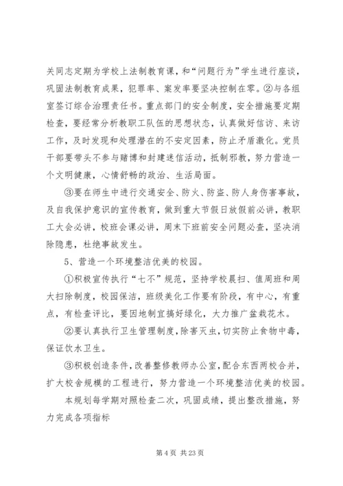 文明创建工作计划 (2).docx