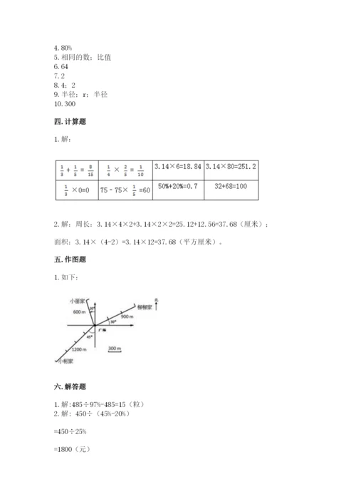 2022六年级上册数学期末考试试卷附完整答案（各地真题）.docx