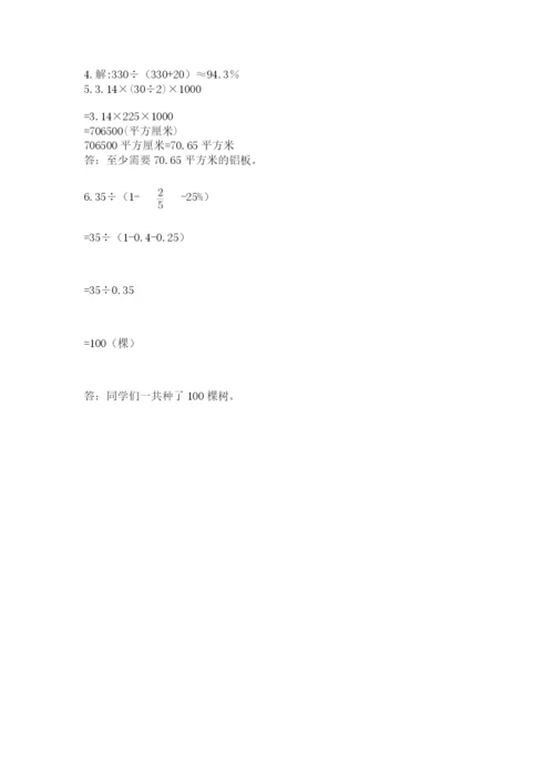小学六年级数学上册期末考试卷及参考答案【巩固】.docx