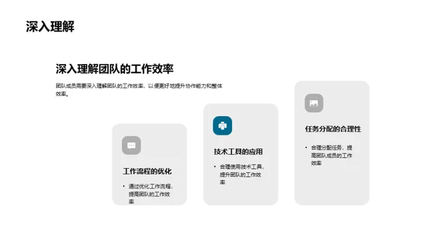 医疗团队的角色与职责