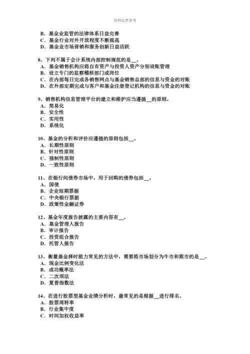 上半年河北省基金从业资格银行定期存款考试题.docx