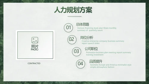 手绘迷彩风格八一部队军事军魂PPT动态模板