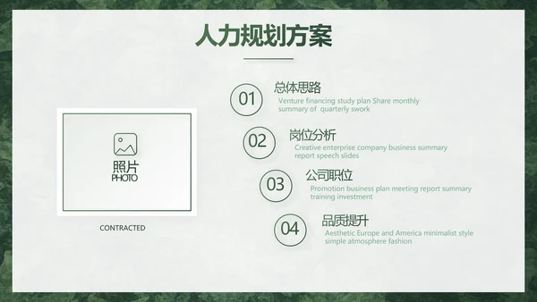 手绘迷彩风格八一部队军事军魂PPT动态模板