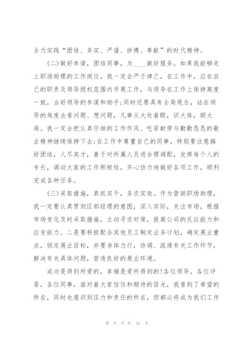 寿险演讲稿优秀范文5篇.docx