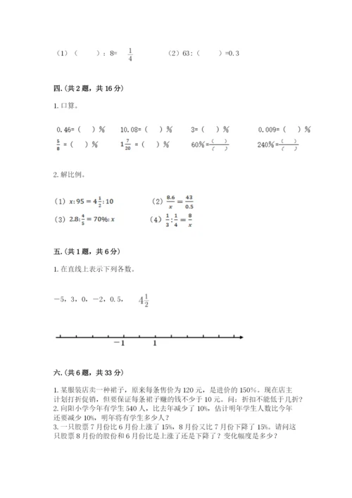 沪教版六年级数学下学期期末测试题（预热题）.docx