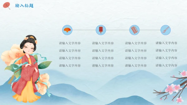 中华传统服饰汉服文化简介通用PPT课件模板