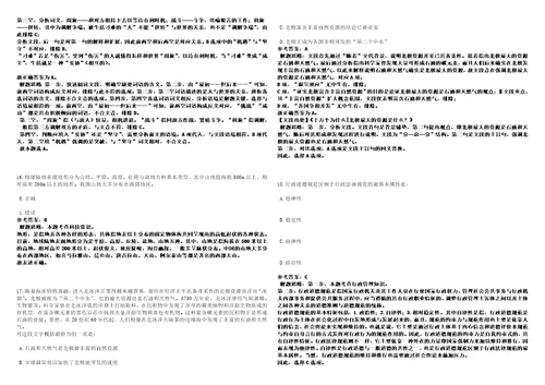 湖北2021年07月咸宁市崇阳县网格员招聘3套合集带答案详解考试版