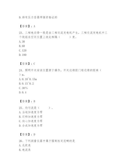 2024年施工员之设备安装施工基础知识题库精品（突破训练）.docx