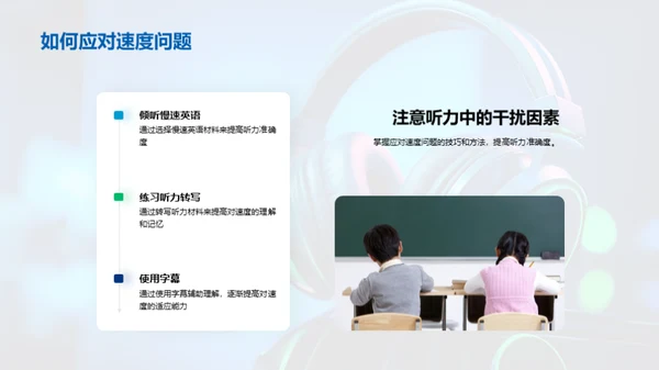 科技风教育培训教学课件PPT模板