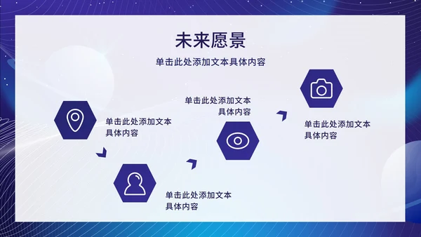 蓝色科技风年终盛典ppt模板